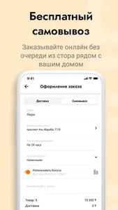 eclub: покупай иначе screenshot 4