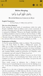 Fiqh of Dua and Adhkar screenshot 5