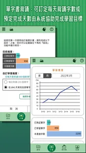 常春藤VIP行動書櫃 screenshot 6