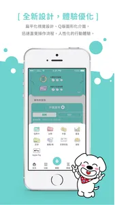 聯邦行動銀行 screenshot 1