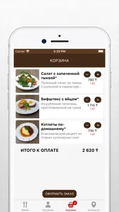 Public - Casual Dining screenshot 4