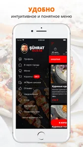 SHUHRAT KEBAB | Ханты-Мансийск screenshot 1