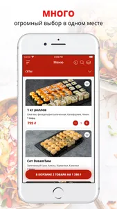 SushiDream | Russia screenshot 0