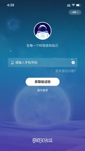 奇迹30社区 screenshot 1