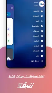 زئبق للتوصيل screenshot 3