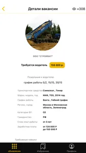 Мир водителей screenshot 1