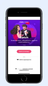 date.catch.by screenshot 0