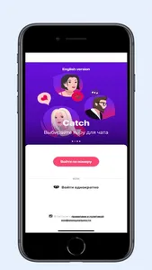 date.catch.by screenshot 1