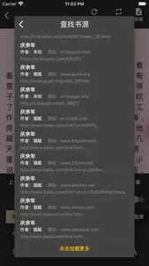 爱看听书小说阅读器 screenshot 6