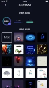 充电动画 - 手机电池充电动画制作 screenshot 5