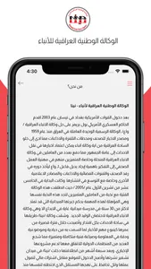 وكالة نينا للأنباء screenshot 1