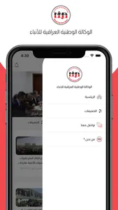 وكالة نينا للأنباء screenshot 4