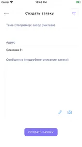 Клуб Графские Пруды screenshot 7