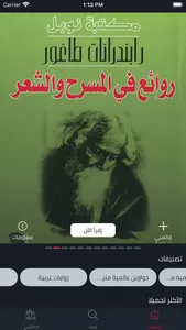 إليك كتابي screenshot 1