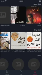 إليك كتابي screenshot 2