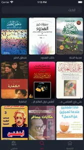 إليك كتابي screenshot 3