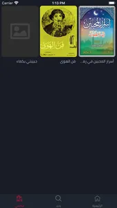 إليك كتابي screenshot 4