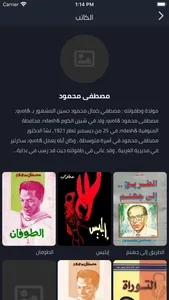 إليك كتابي screenshot 6