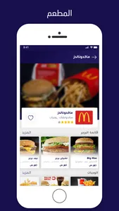 إيزي عسير screenshot 2