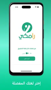 رامكي screenshot 0