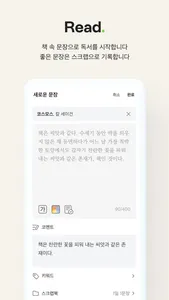 텍스처 - 소셜 독서 플랫폼 screenshot 2