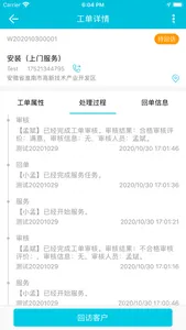 派单系统 screenshot 2