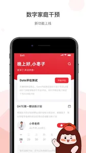 枣孖APP—服务自闭症（孤独症）等特需家庭的综合信息平台 screenshot 0