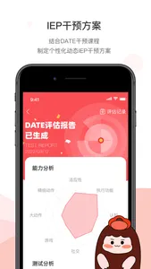 枣孖APP—服务自闭症（孤独症）等特需家庭的综合信息平台 screenshot 1