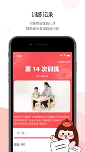 枣孖APP—服务自闭症（孤独症）等特需家庭的综合信息平台 screenshot 2