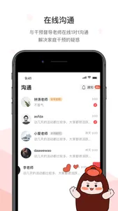 枣孖APP—服务自闭症（孤独症）等特需家庭的综合信息平台 screenshot 3