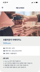 보틀클럽 Bottle Club screenshot 4