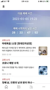 스마트 주보 screenshot 1