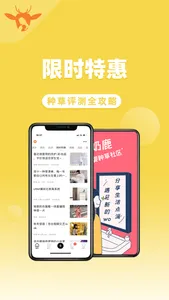 奶鹿 screenshot 2