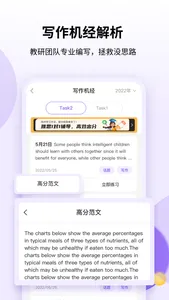 申友雅思丨雅思智能备考工具 screenshot 2