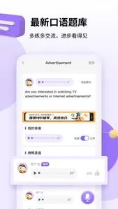 申友雅思丨雅思智能备考工具 screenshot 4