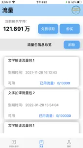 小语洞见 screenshot 1