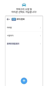 다하자 screenshot 3