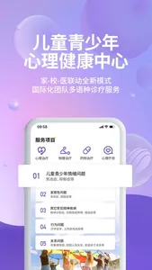 昭德心理-专业心理咨询倾诉课程平台 screenshot 2