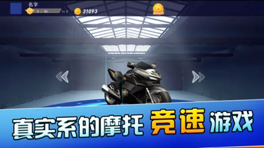 公路急速狂飙 screenshot 0