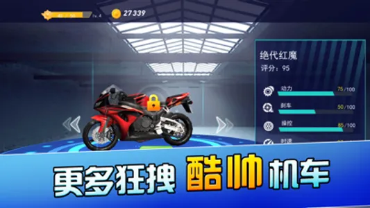 公路急速狂飙 screenshot 1