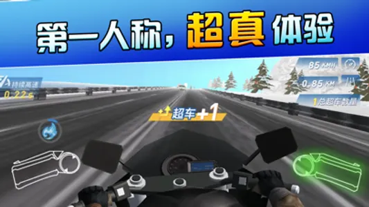 公路急速狂飙 screenshot 2