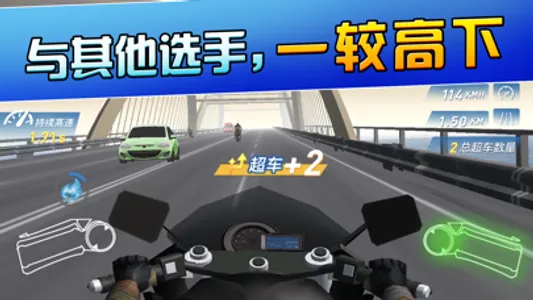 公路急速狂飙 screenshot 5