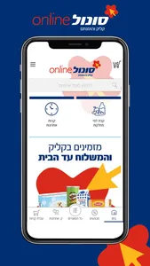 online סונול screenshot 2