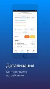 Моя Газсеть screenshot 1