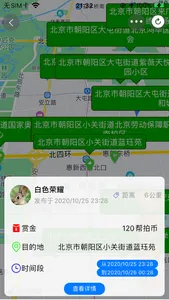 帮拍客 screenshot 3