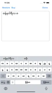 Keyboard Burmese screenshot 2