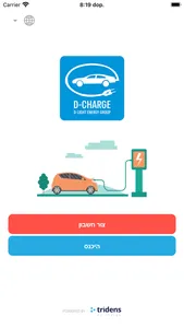 D-Charge screenshot 0