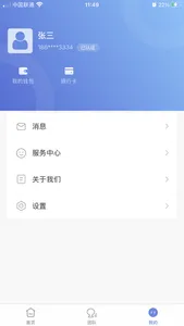 展业通Pro screenshot 2