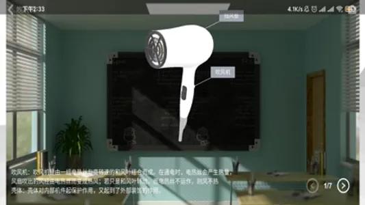 3D拆解艺术 screenshot 5