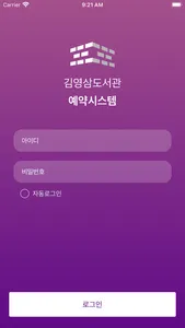 김영삼도서관 screenshot 0